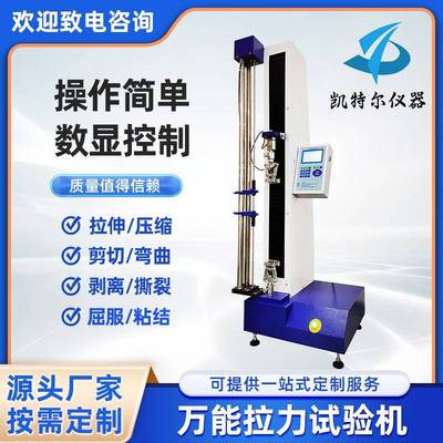 非金属拉力试验机1KN电线电缆绝缘护套伸长率大变形测试2橡胶线材