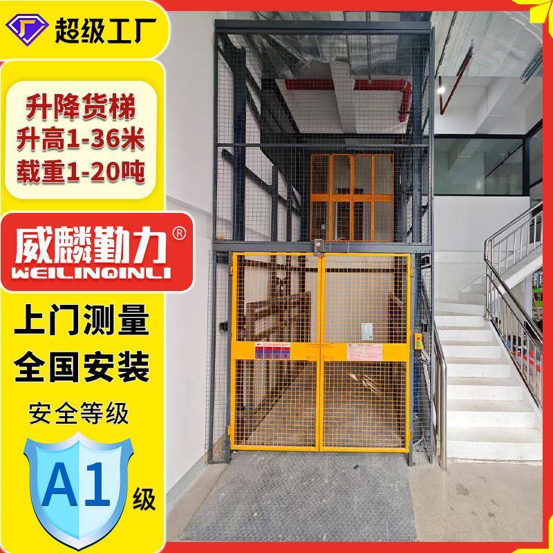 广东升降货梯固定式液压升降货梯导轨升降机厂房货梯升降平台厂家