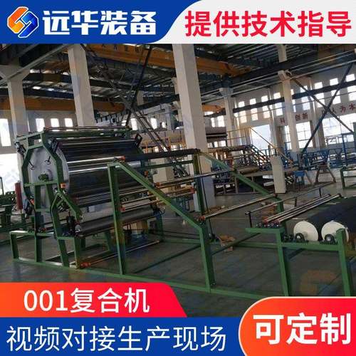 YH-001型合机潜水衣复合机海绵复合机EVA皮革复合机定制