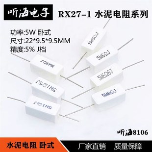82K铜脚5% 47K 62K 68K 56K 51K 10只 5W水泥电阻卧式 75K RX27