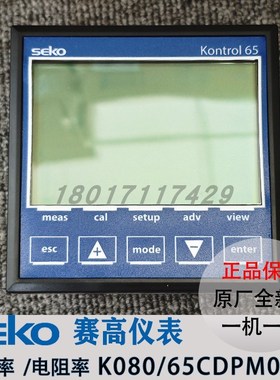 SEKO赛高工业在线监测电导率仪K080/65CDPM0800电阻率变送控制器