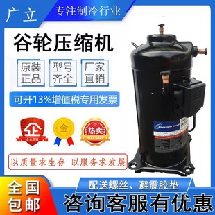 TFD ZP72KCE 496 ZPJ72KCE 谷轮压缩机 ZPI61 496原装 ZPJ61