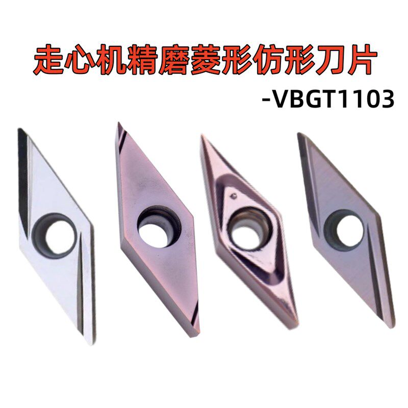 35度VBGT110302R-Y/110304/01L-Y PR930 TN60 走心机精车刀片
