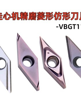 35度VBGT110302R-Y/110304/01L-Y PR930 TN60 走心机精车刀片