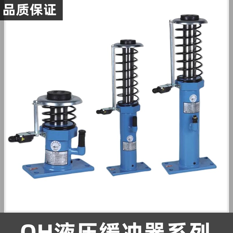 奥德普电梯液压缓冲器OH-80 210 220 425 175 275 对重轿厢缓冲器