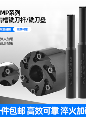 加工中心SMP05浅沟槽铣刀杆侧洗 内孔卡簧槽铣刀杆内环T型槽刀杆