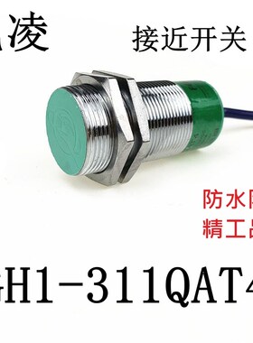 feiling飞凌接近开关传感器高品质GH1-311QAT4-307QAT4-307QDT4