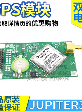 NAVMAN JUPITER31 AA003040-G AA003041-G 导航GPS模块原装插口式