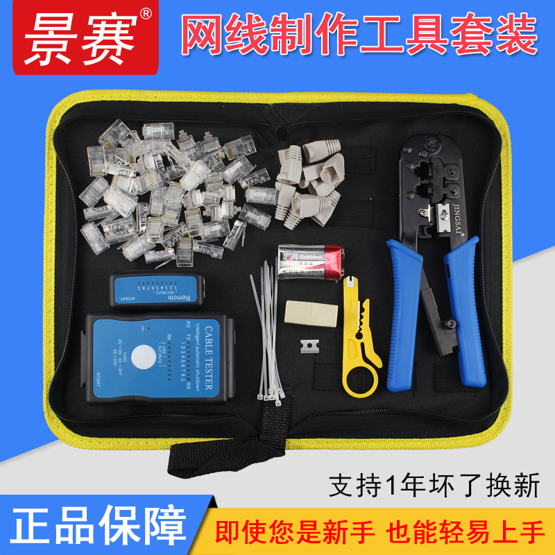 多功能网线钳子测试仪电话水晶头压线钳剥线刀片网络工具套装包邮