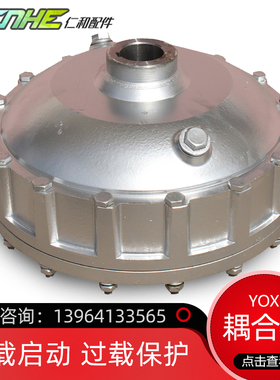 塔吊YOX回转机构耦合器 液力偶合器 250/280/320塔机耦合器配件