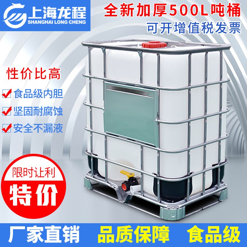 500升塑料桶化工桶食品级塑料集装桶500L半吨桶IBC卧式立式吊装
