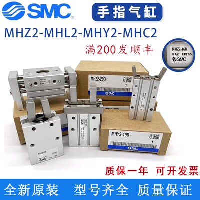 SMC手指气缸MHZ2-MHZL2-MHY2-MHC2-10D-16D-20D-25D-32D-40D-6D
