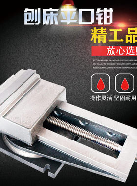 机用虎钳机用平口钳Q13(QB)250MM320MM400MM500MM刨床铣床虎钳