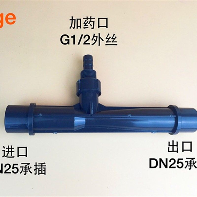 UPVC承插式射流器 承插胶粘水射器 文丘里管 气水混合器 施肥器,玩具/童车/益智/积木/模型,毛绒/玩偶/公仔/布艺类玩具,淘宝优惠券,粉丝福利购,淘宝优惠卷