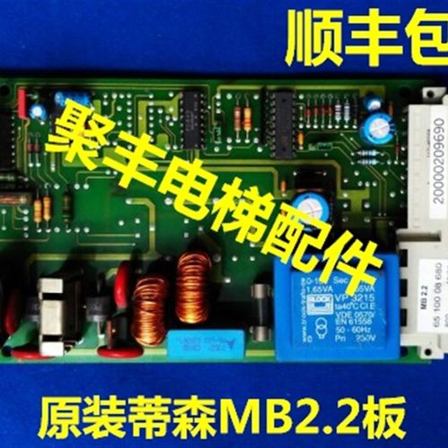 蒂森电梯主板 MB2.2 德国蒂森电梯主板 蒂森抱闸板