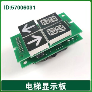 讯达显示板 ID:57006031 外呼显示板 迅电梯显示板 达内显示板