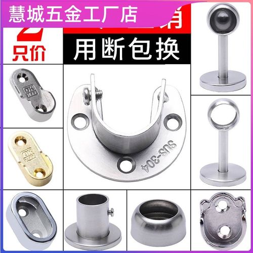 衣柜挂钩衣杆托托座重型不锈钢衣橱横梁两头方便吊杆固定晾衣杆