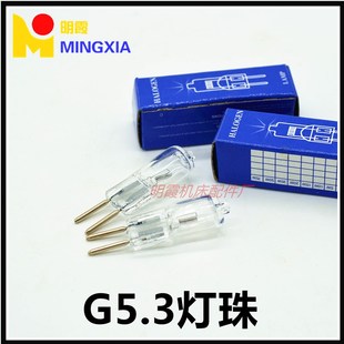 G5.3粗脚插泡卤素灯珠台灯灯泡香薰灯 50w小灯珠 灯泡220V 35w