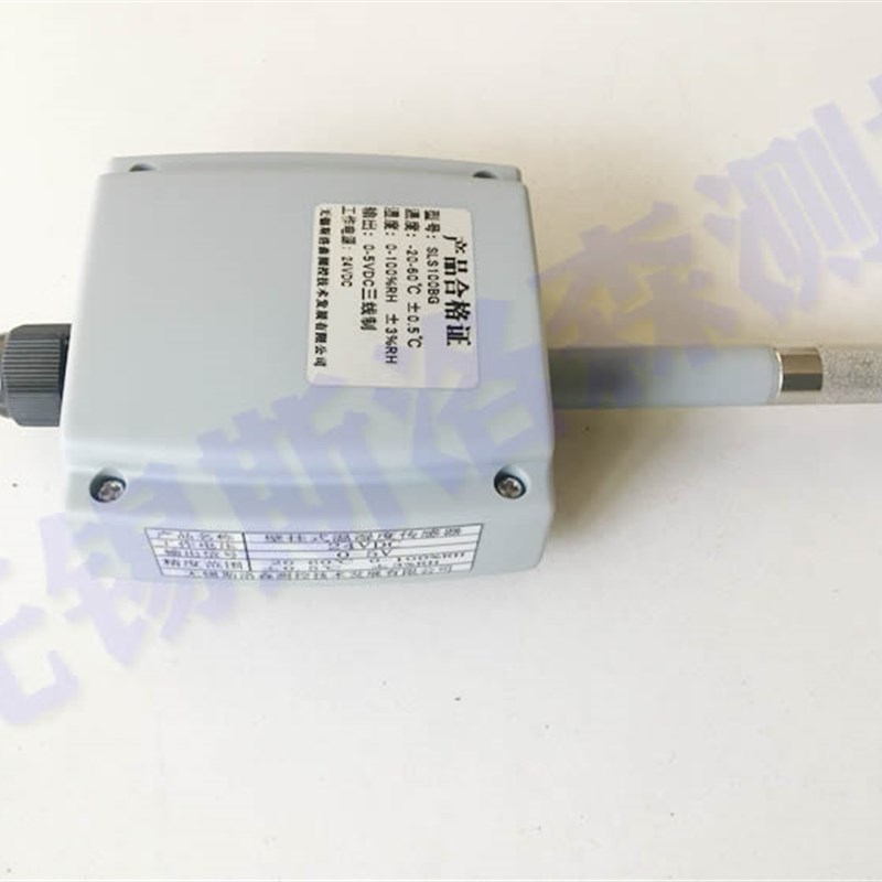 SLS100BG壁挂式温湿度变送器 温湿度传感器 防护性温湿度探头