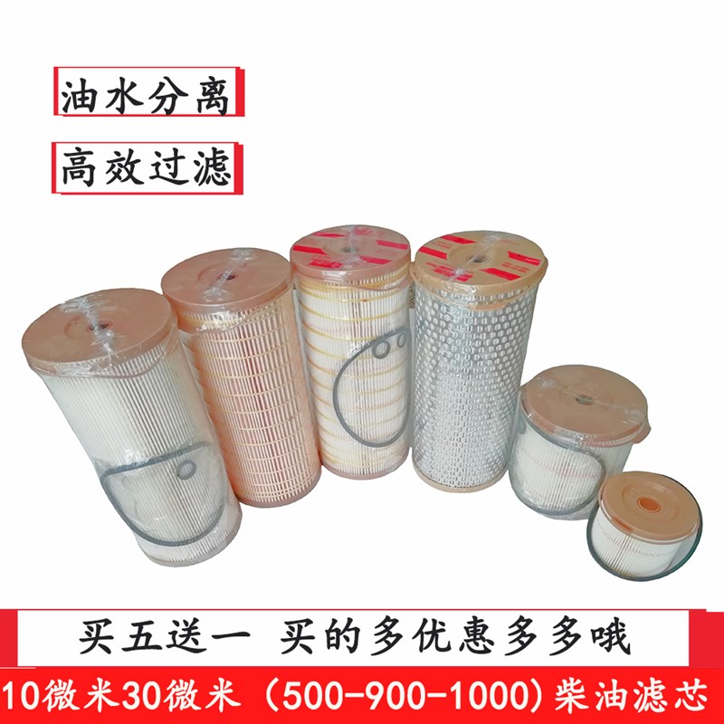 油水分离器滤芯2020PM2010纸芯2040TM柴油滤芯1000FH900FG500滤清