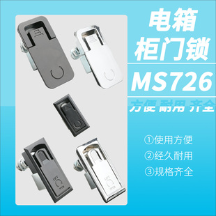卡扣锁/DK604/MS726信息箱锁弱电箱拉手多媒体箱锁开关柜门锁