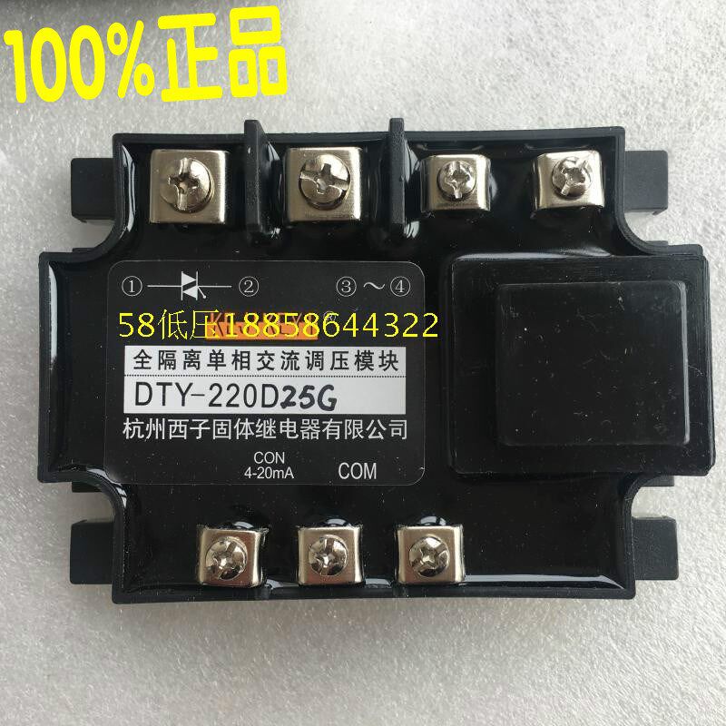 原装KEJIKEYI杭州西子DTY-220D25G 全隔离单相交流调压模块4-20ma