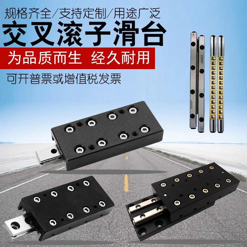 CRTD交叉滚子CRV滑台CRVS1035CRU2065CRT1045CRTS2035CRTSD1025