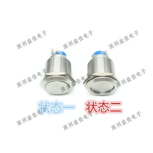 22MM金属按钮防水开关带自锁无灯带锁按钮汽车门口门禁电脑改装