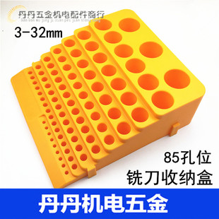 加厚铣刀收纳盒 刀具配件存储盒 数控刀具放置架铰刀钻头收纳盒