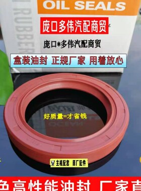 适配斯太尔STR一轴油封斯太尔一轴油封密封圈47.03*65.07*6.5