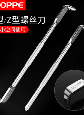 BROPPE浦派Z型螺丝刀L形90度直角弯头拐弯一字十字内六角梅花强磁