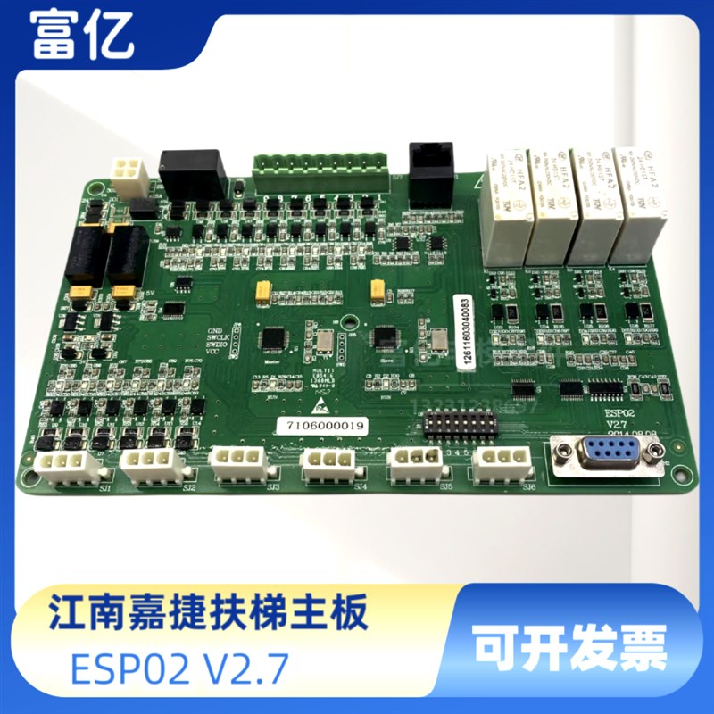 电梯配件/江南嘉捷扶梯主板/ ESP02 V2.7嘉捷扶梯A2板/原装现货