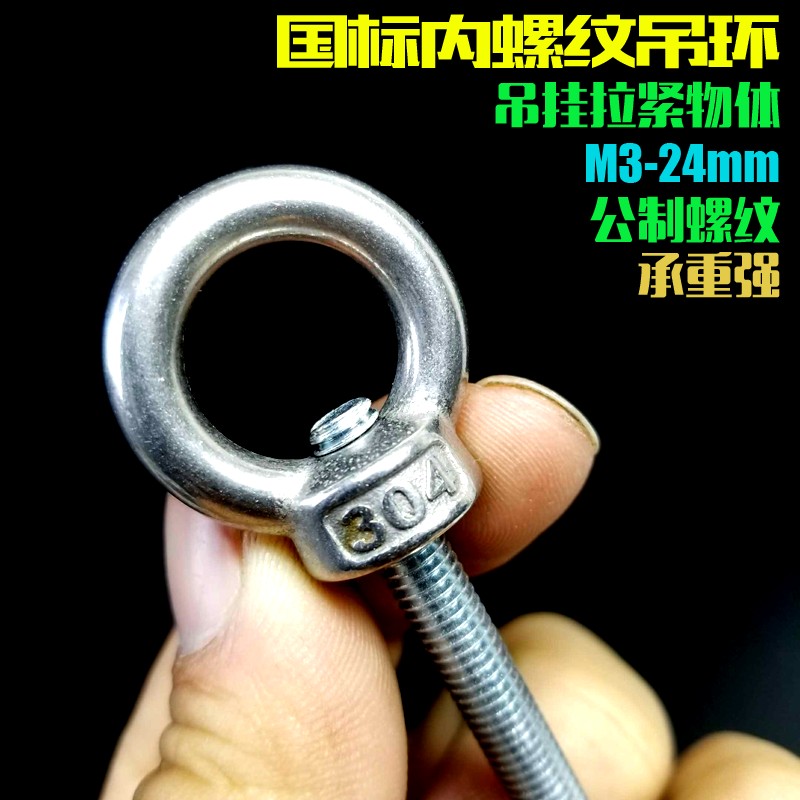 吊环螺母 秋千螺母 膨胀螺丝圈 圆形螺丝 圆圈螺丝 国标M3-30