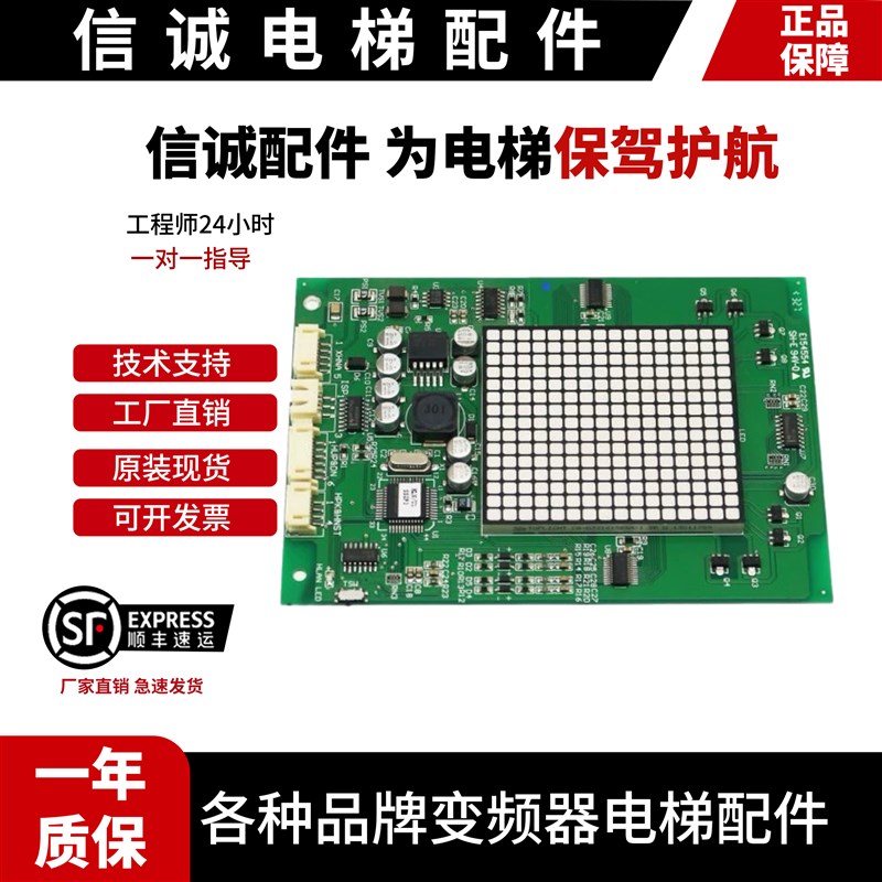 全新永大电梯外呼显示板THLAN-S(A0)DD013625永大外呼板THLAN(C0)