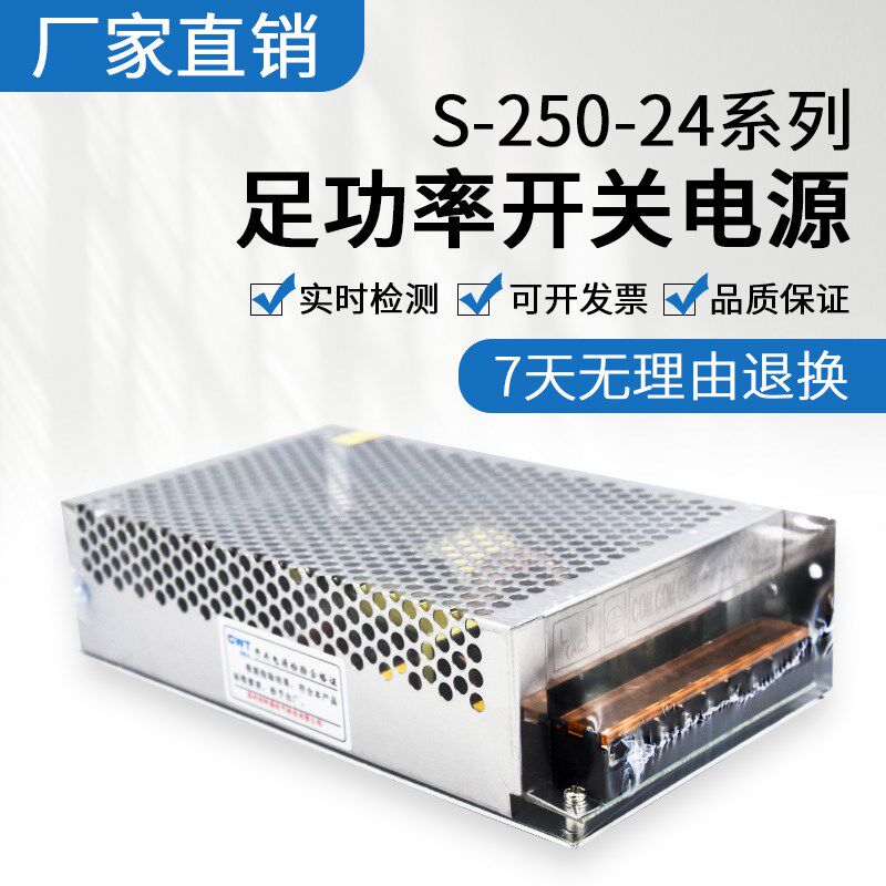 开关电源正品S-250W/350W24V33A30A 12V66A60A 直流电源220V转24V
