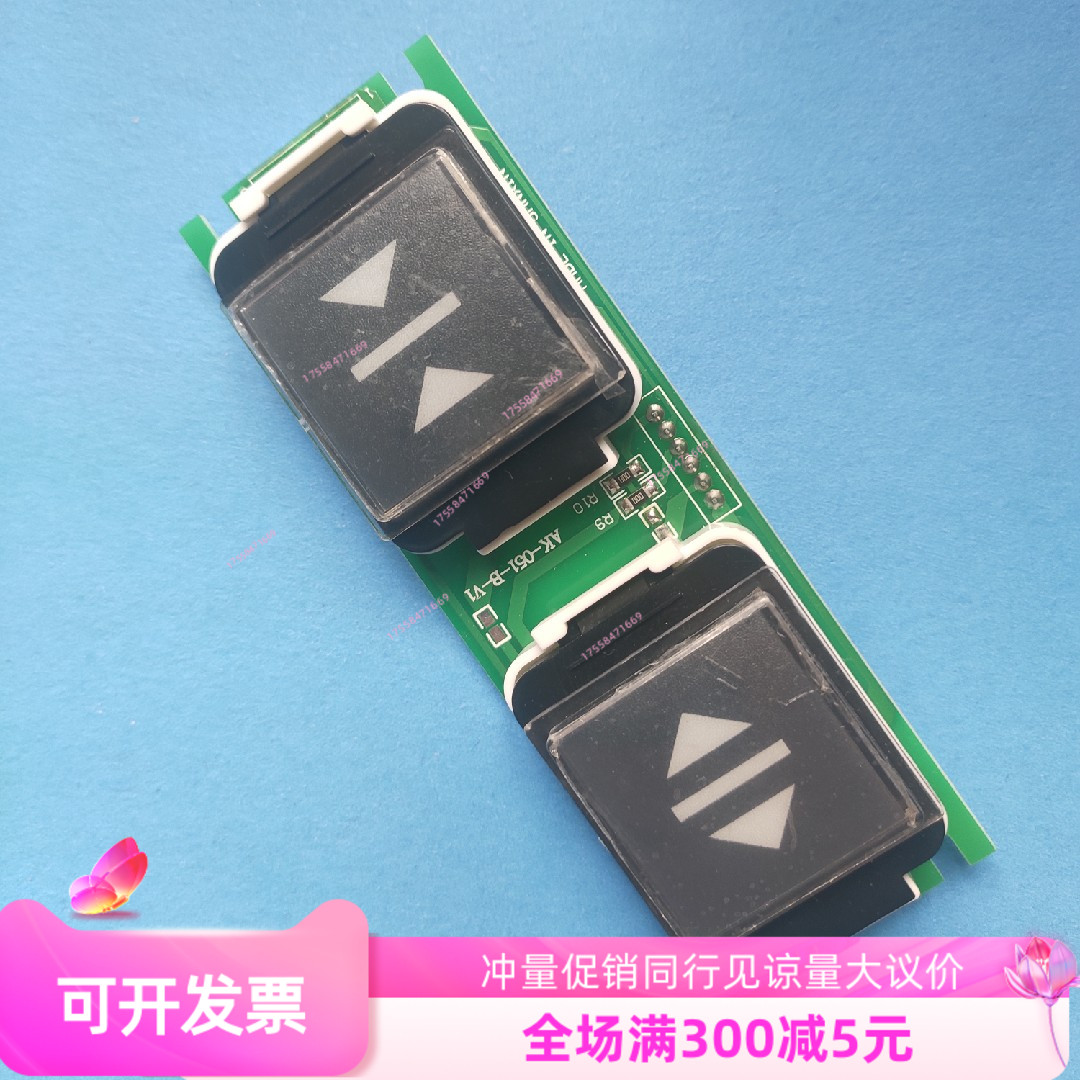 电梯专用按钮AK-051-B-V1中菱AK-051-B数字开关门箭头字片配件