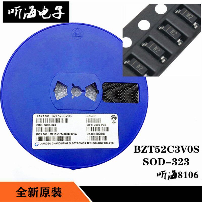 BZT52C3V0贴片二极管 丝印W2 3.0V500MW SOD-123 稳压管(50只)