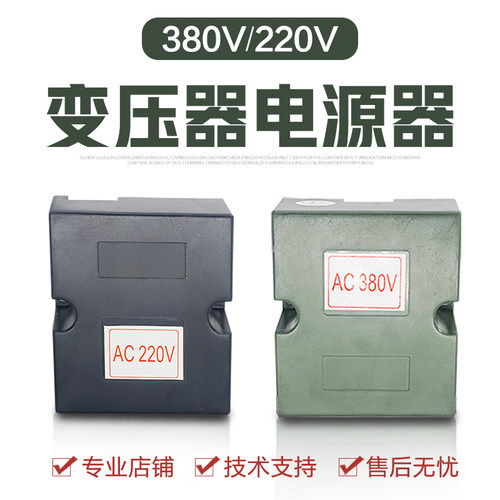 220V380V多美多昌河蒸帝蒸饭车蒸箱蒸饭柜海鲜柜变压器电源盒配件