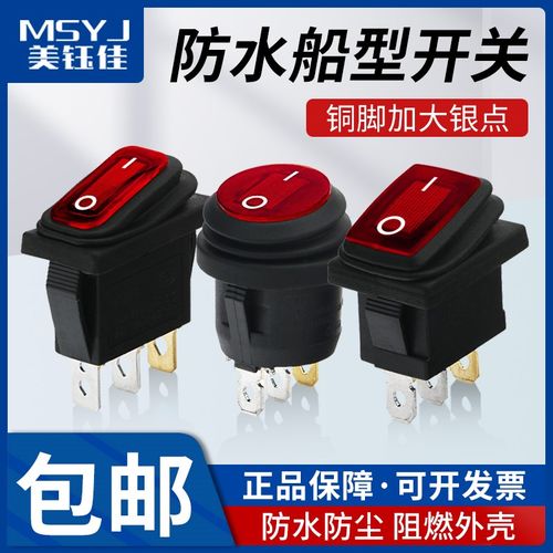 6A大电流防水KCD1圆形船型开关电源带灯3脚2档翘板按钮按键250V