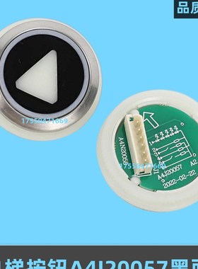 适用巨人通力电梯按钮A4J20057圆形按键开关A4J16467黑面电梯配件