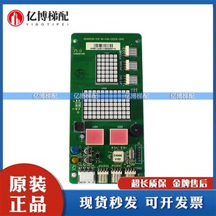 CAN 原装 V30 C04 V31 G12 广日电梯G12外呼显示板65000220