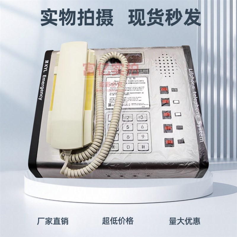 通力电梯配件/通力对讲/通力值班室对讲/通力总线制对讲KC-A05A02