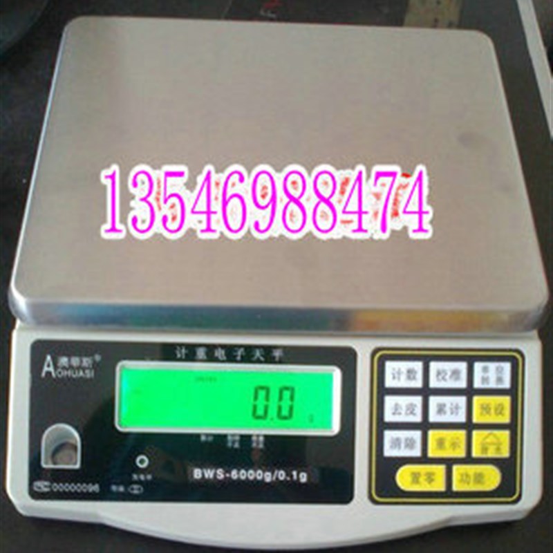 澳华斯高精密电子计数秤台秤计重称电子称上下限报警