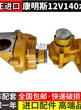 挖掘机小松PC2000 3000-6-8康明斯12V140发动机水泵6219-61-1102