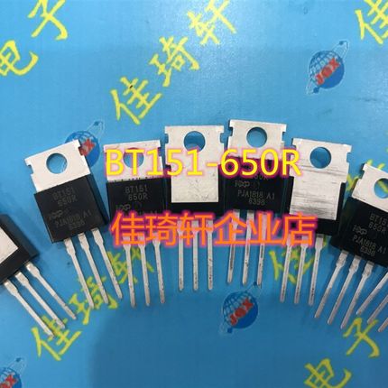 直插三极管单向可控硅BT151-650R 直插TO-220 晶闸管 BT151650R