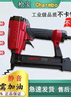 枪宝新款f30直钉枪T50直钉枪静音木工专用装修气钉枪1016J码钉枪