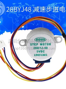 DC 5V 4相5线步进电机 28YBJ48 28BYJ48 减速步进电机 引线25CM