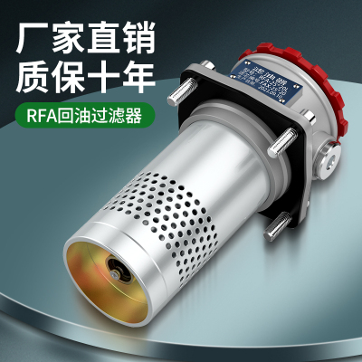 RFA滤芯回油过滤器液压吸油总成油箱挖机工业滤油tf过滤网油泵机