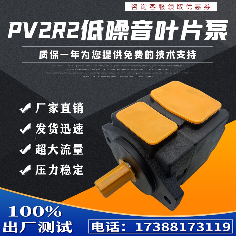高压液压叶片油泵PV2R2-26/33/41/47/53/59/65/70/75/85F1 FR F1R