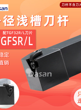 数控横向外浅槽刀杆CTGFSR1616H16 KTGFSR排刀侧面立装卡簧槽刀杆